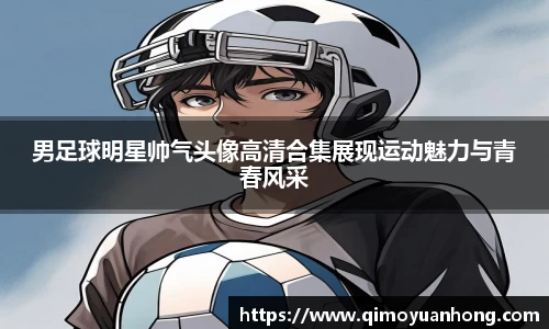 必一运动b-sports